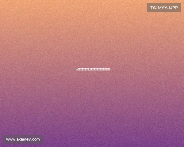 fifa世界杯电子竞技(指尖竞逐绿茵，虚拟问鼎世界)