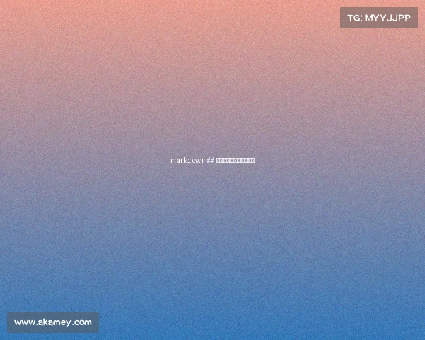 markdown## 电竞繁华背后的资本赌局 markdown## 电竞繁华背后的资本赌局